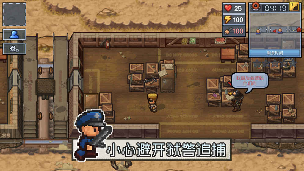 逃脱者2中文版免费下载破解版最新版  v1.0.554288图3