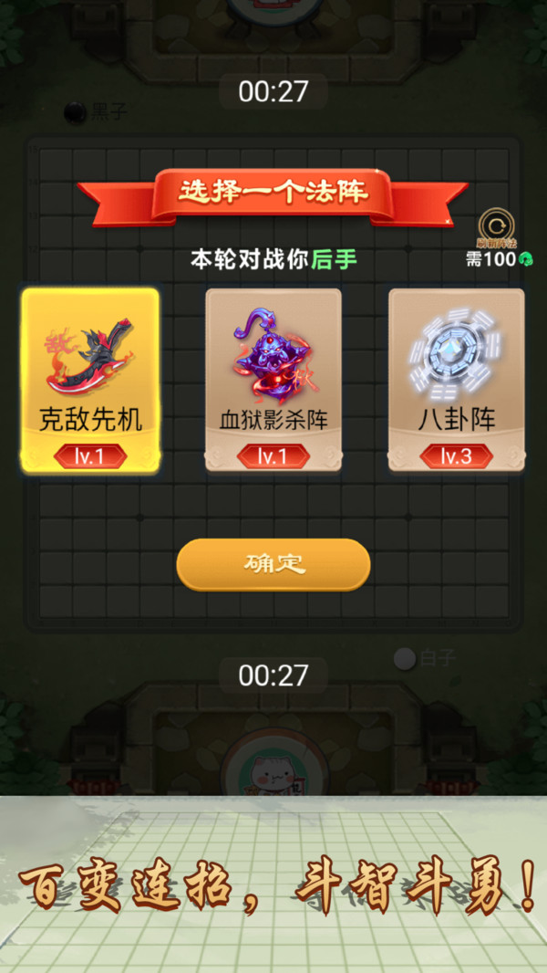 万宁五子棋大招版  v1.0图2