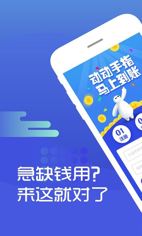 金鑫贷app  v9.0.95图3