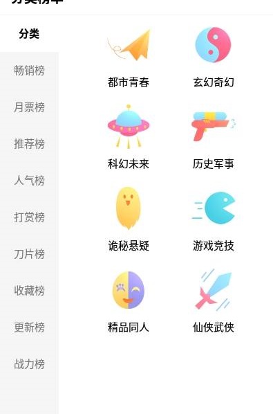 次元姬小说免费书源最新版在线观看下载  v1.0.0图1