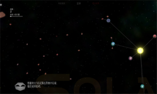 太阳系行星2中文版破解版