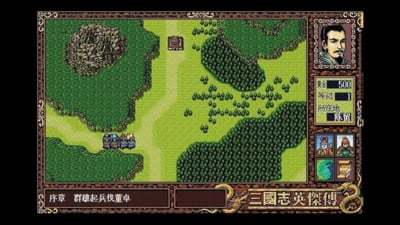 三国志英杰传破解版下载单机  v1.6.2图2