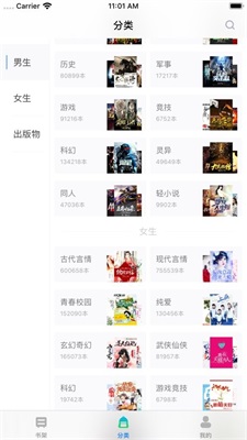 福书网无弹窗在线阅读小说全文免费  v1.62图2