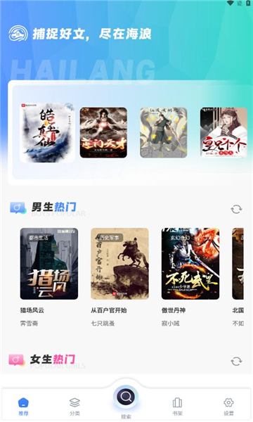 海浪书屋手机版下载安装最新版苹果  v1.1图2