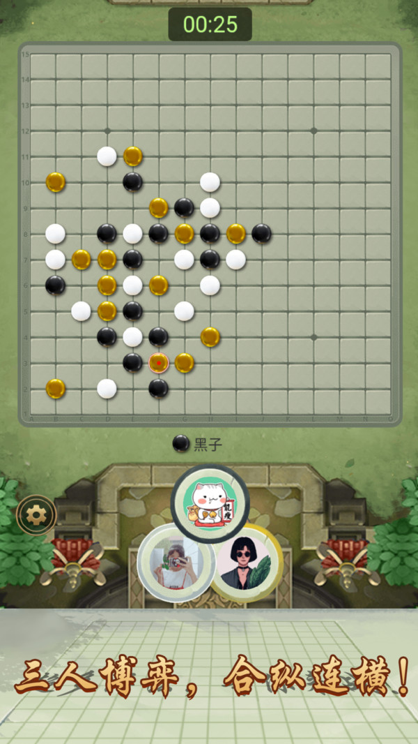 万宁五子棋2023最新破解版  v1.0图1