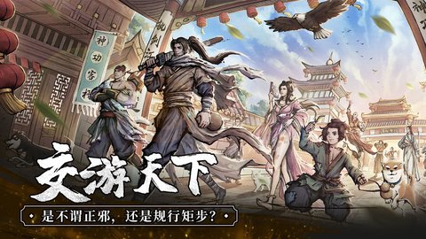 我的神功2023  v1.1.6图2