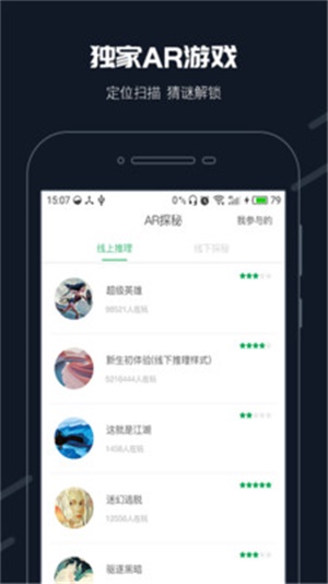 安卓手机刷步道乐跑  v2.11.0图3