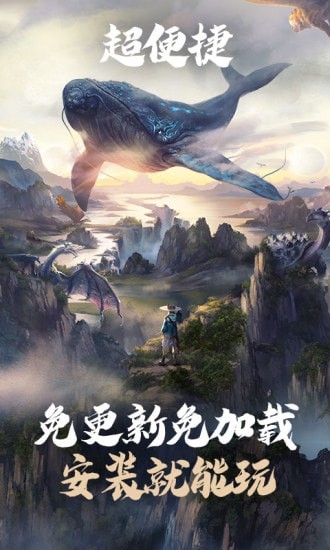 妄想山海云玩  v3.8.0.959703图3