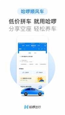 小可爱抢单辅助安卓版下载安装  v6.22.0图2