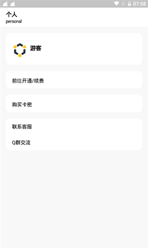 冷眸软件库网盘  v3.22.00图3