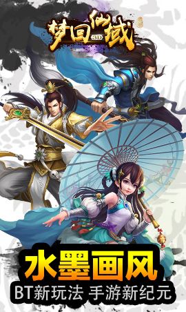 梦回仙域变态版  v1.0图3