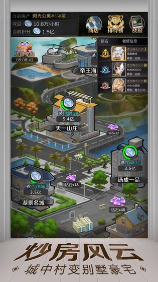 亿万人生破解版无限红包  v1.0.3图1