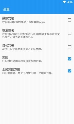 fusionapp魔改版  v2.0.0图2