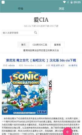 3ds推送软件下载  v1.4图1