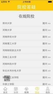 阳光高考网(官网)  v3.0.6图2