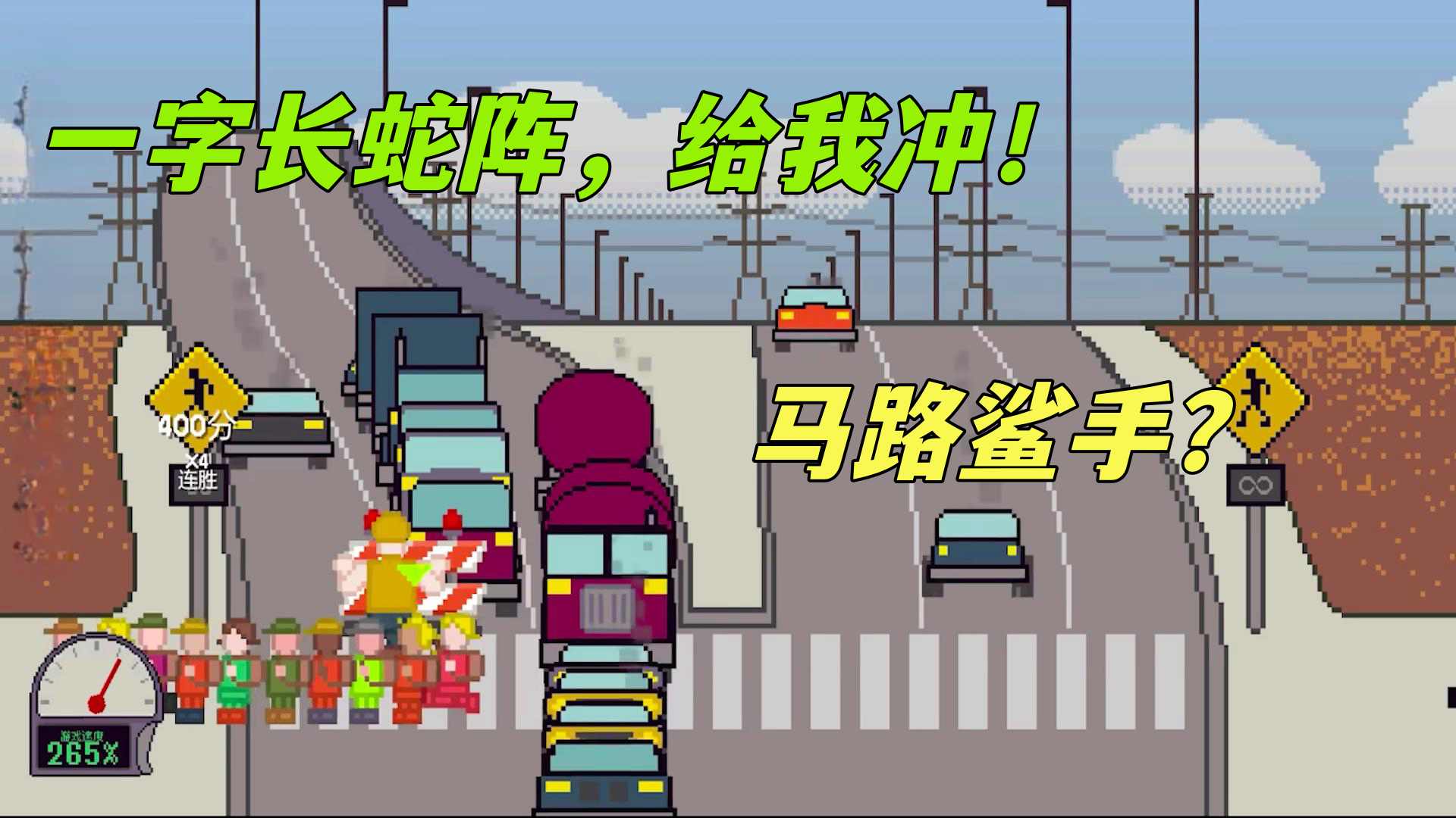 小孩过马路游戏不差这一个  v1.0图2