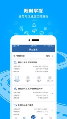 交管12123安卓版官网  v2.4.8图1