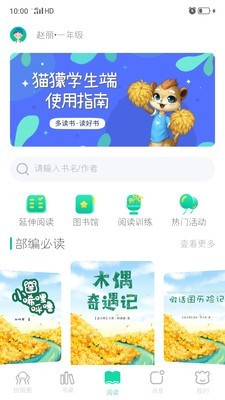 小獴阅读  v1.0.1图2