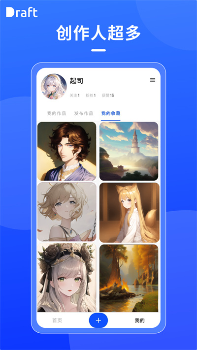 draft安卓版下载  v1.6图3