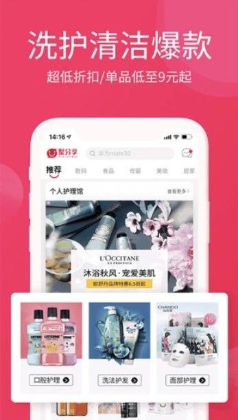 淘优卖下载app  v3.0.0图1