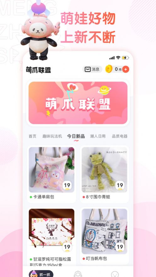 萌爪联盟  v1.0.0图2