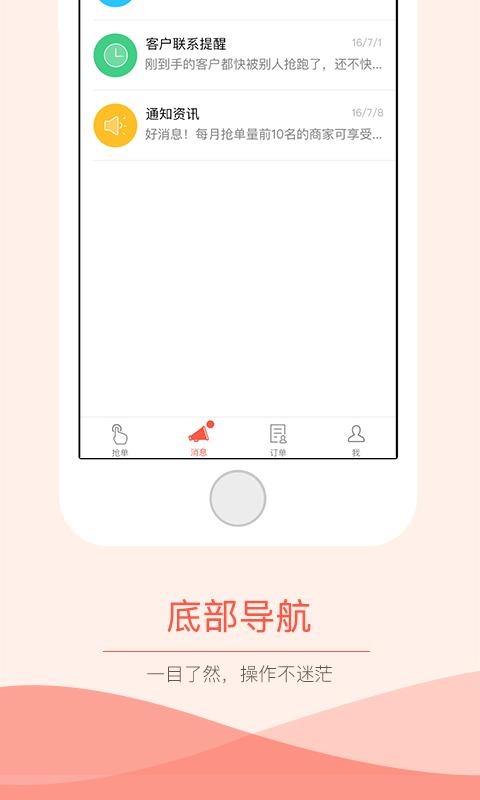 抢单神器下载免费  v3.0.0图2