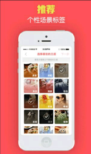 蜂蜜app  v1.0.5图1