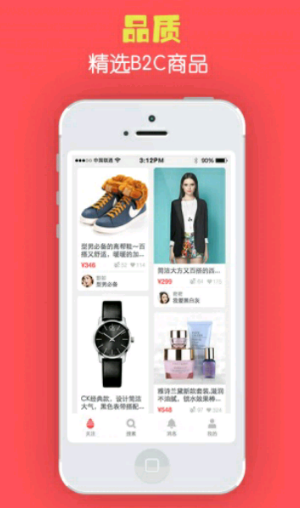 蜂蜜app  v1.0.5图3