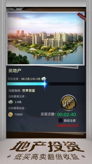 亿万人生2024  v1.0.3图3