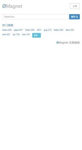 无极磁链免费版  v1.0图2