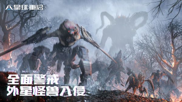 星球重启手游下载官网  v1.1.11图1