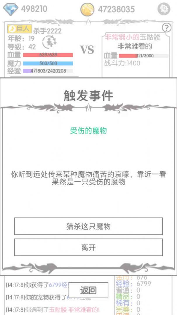 战斗无止境破解版下载  v2.11图2