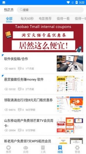 熊盒子app官网版下载