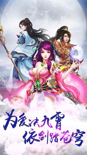 御剑降魔2024  v3.0.0图2