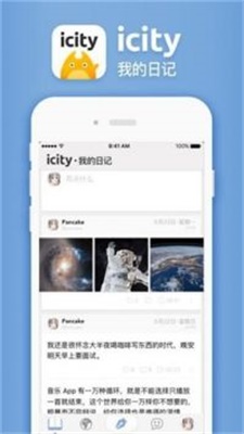 icity我的日记华为安卓版  v4.0.0图3