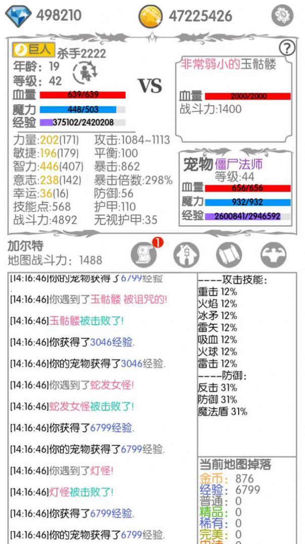 战斗无止境安卓9.0兼容  v2.11图3