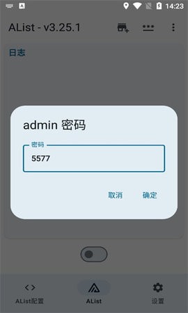 alist官网  v1.24图1