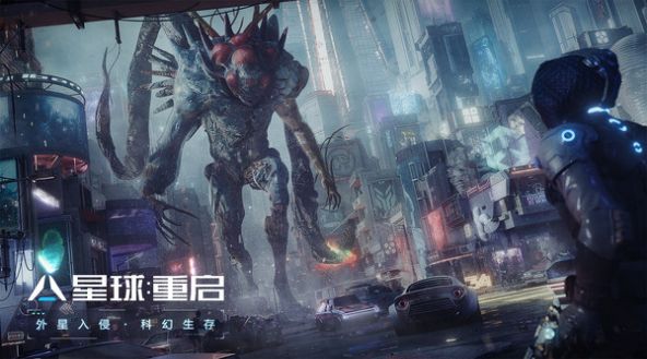 星球重启手游下载官网  v1.1.11图3