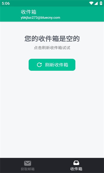 无限邮箱2925  v3.45图1