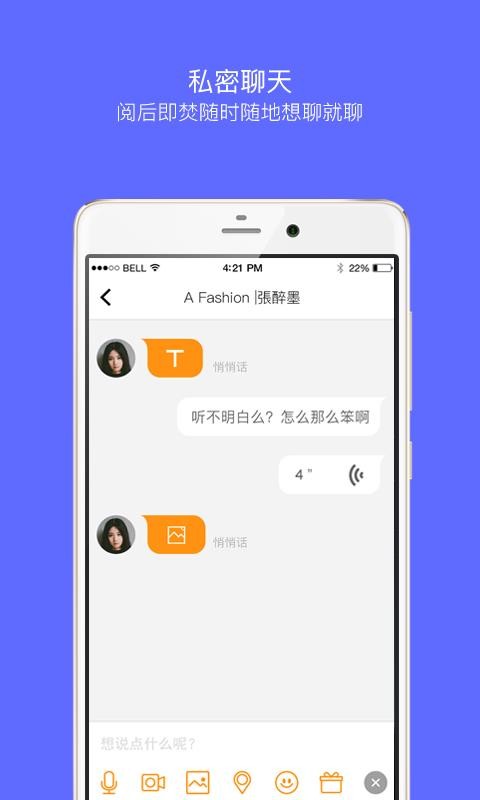 嗨聊2024  v7.0.12图2