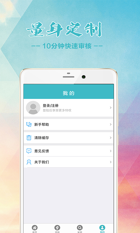 融e借app官方下载  v1.0.0图4