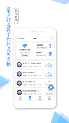 湛江云学考在线登录  v1.2.4图1