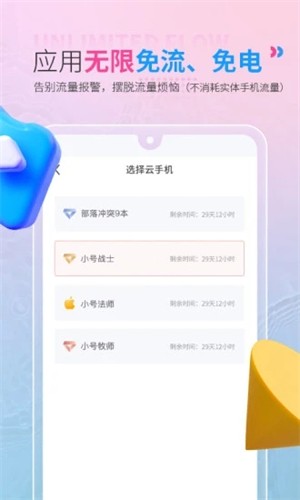 红手指云手机最新版本  v2.1.60图2