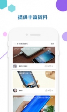 爱思助手app下载苹果版手机版官网  v1.0图3