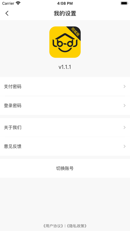 鲁班到家app下载官网  v1.0.0图3