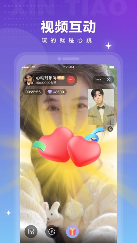 觅爱免费最新版下载安装苹果手机app  v1.0.4图4