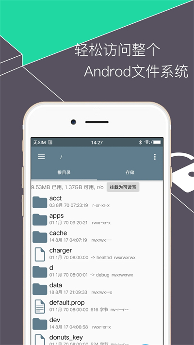 re管理器  v5.0.1图3