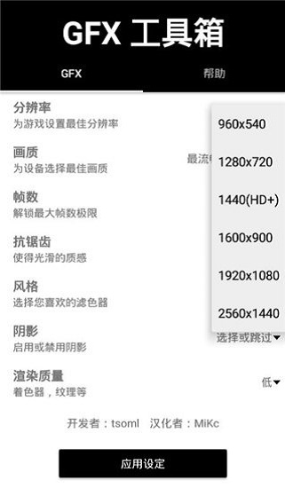 gfx工具箱画质修改器120帧