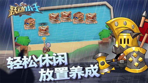 跃动小子内置菜单破解版  v1.0.8图2