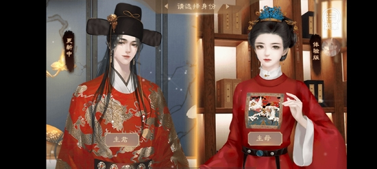 主君主母录破解版2022  v1.0.0图2